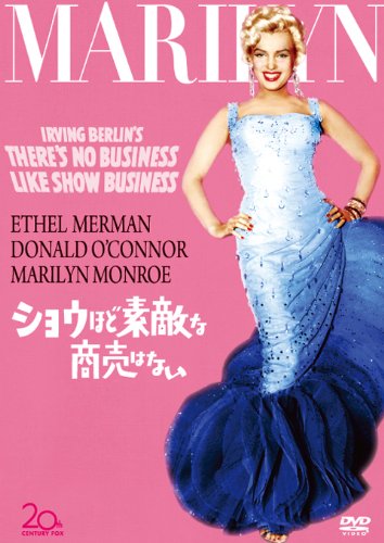 ★ショウほど素敵な商売はない★映画チラシ★マリリン・モンロー★ドナルド・オコナー 51c+ekIt25L.jpg